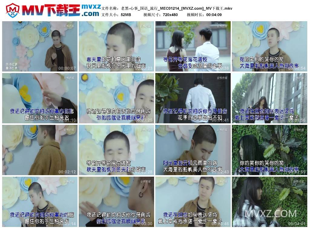 老黑-心事_国语_流行_MEC01214